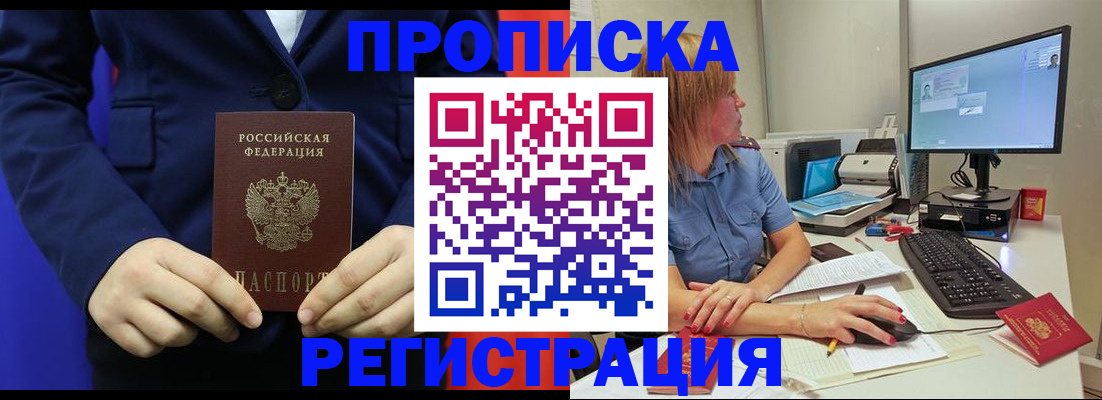 прописка регистрация в Ипатово