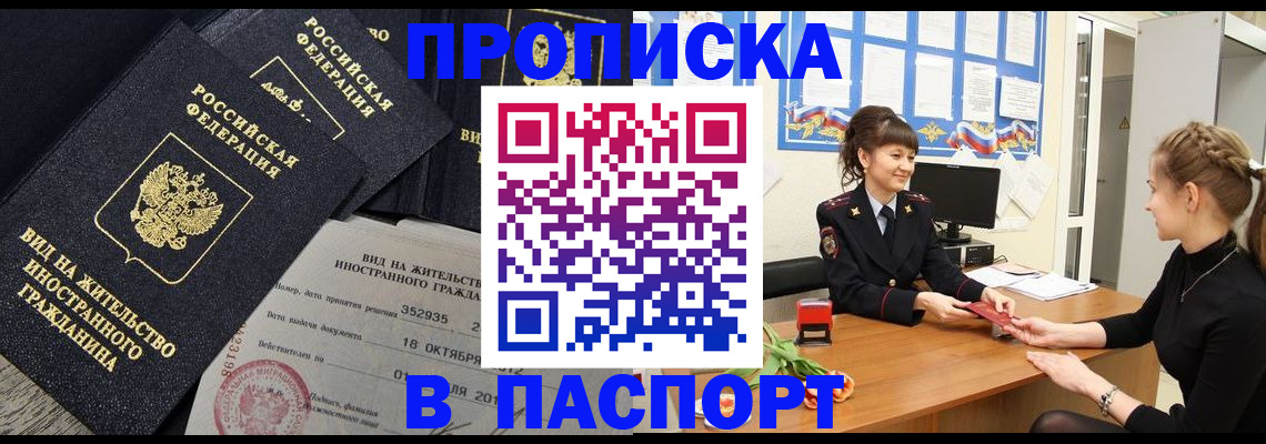 прописка для школы в Ипатово
